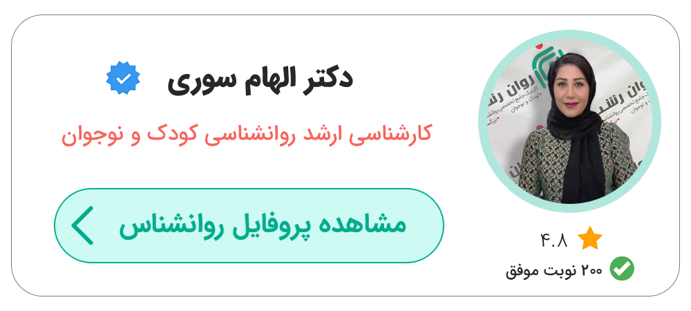 بهترین دکتر روانشناس کودک در تهران